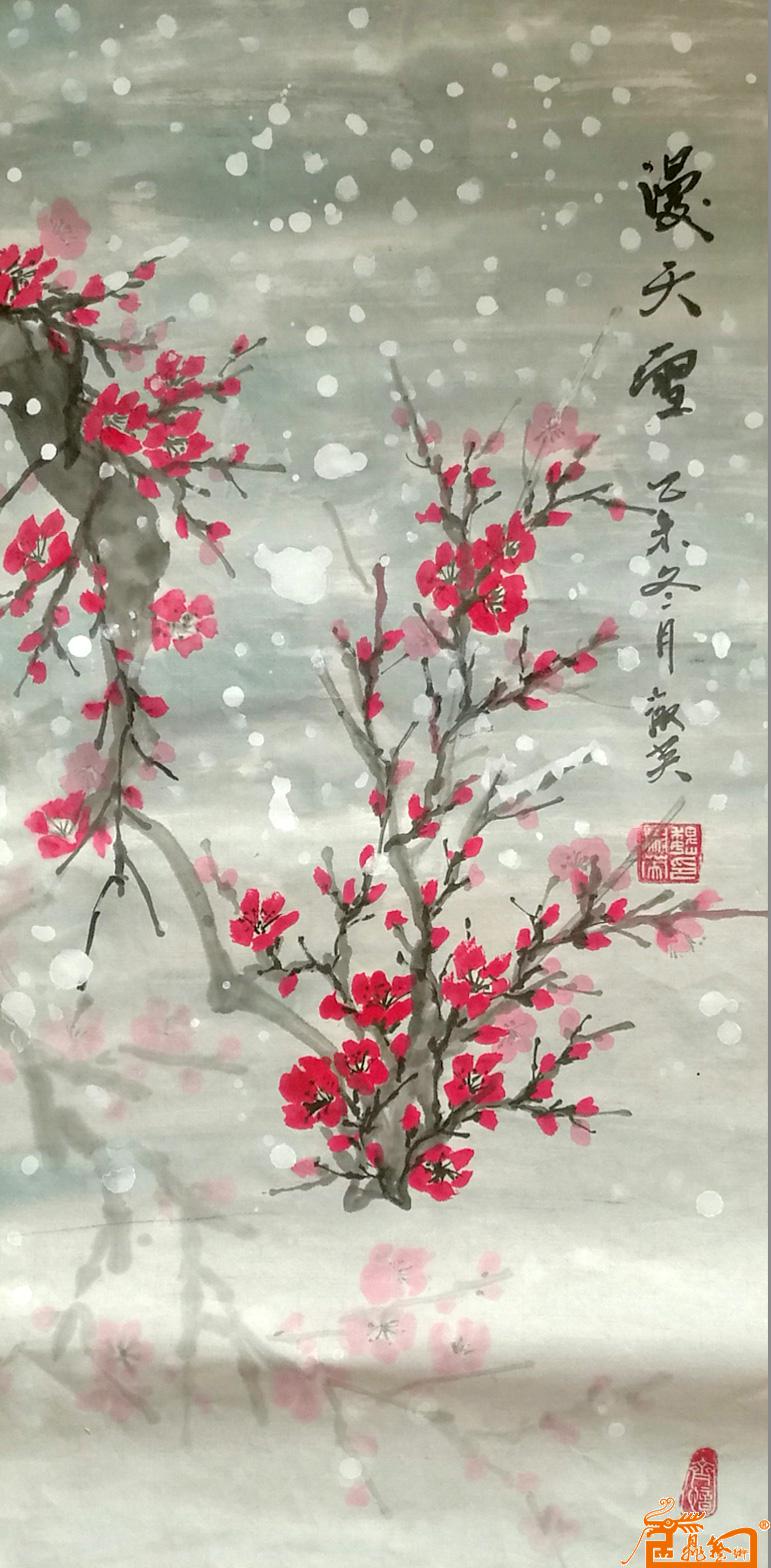 雪梅